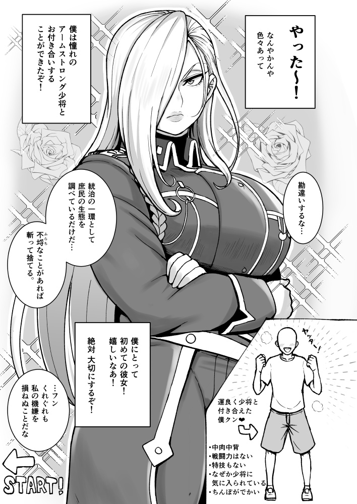 Olivier Mira Armstrong (Fullmetal Alchemist) Rule 34 Image