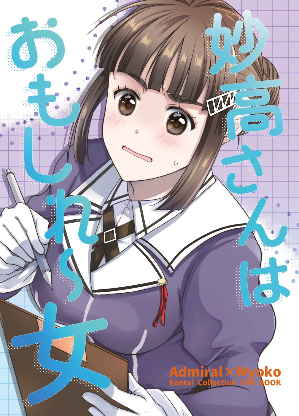 Kantai Collection Rule 34 Image