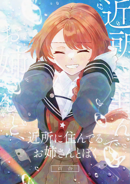Kantai Collection Rule 34 Image