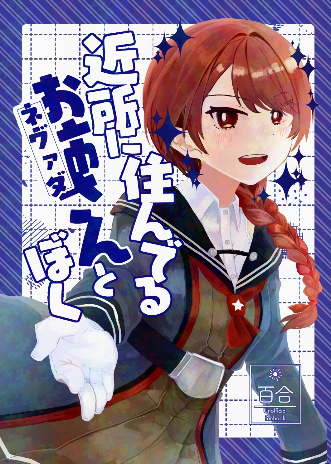 Kantai Collection Rule 34 Image