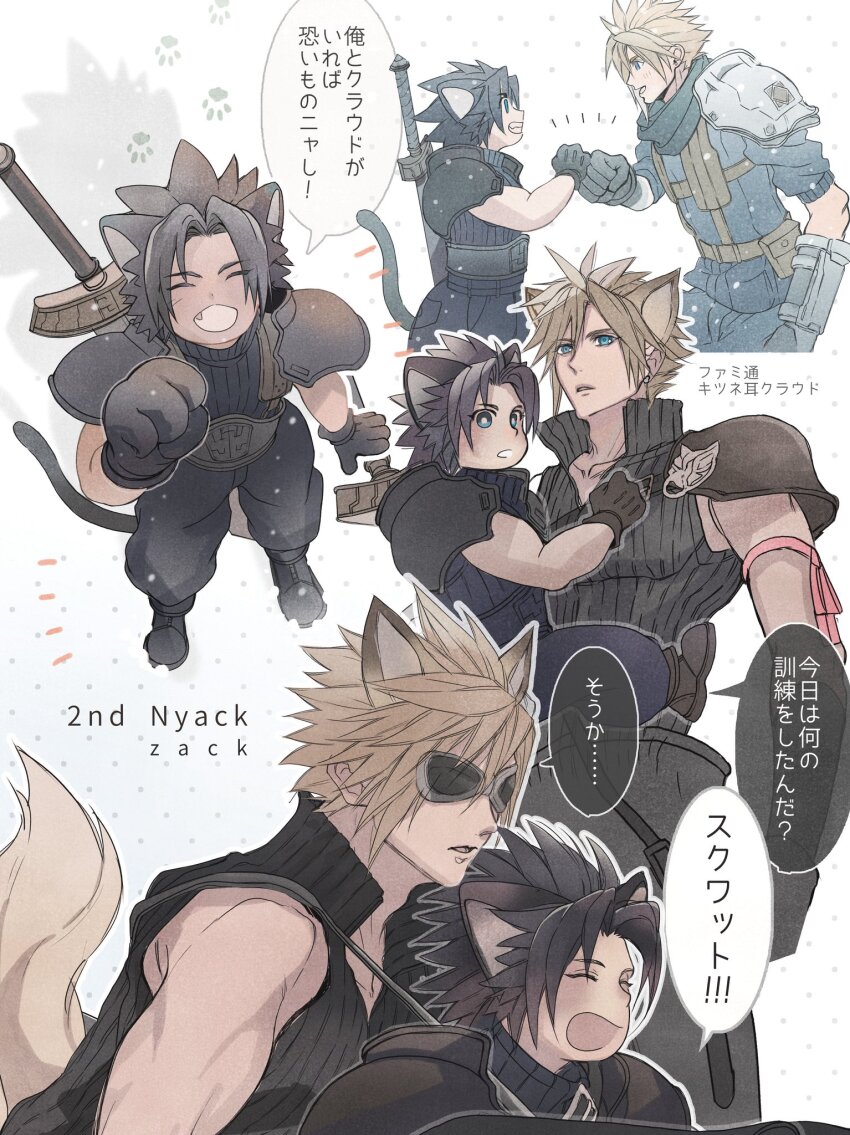 Cloud Strife (Final Fantasy) Rule 34 Image