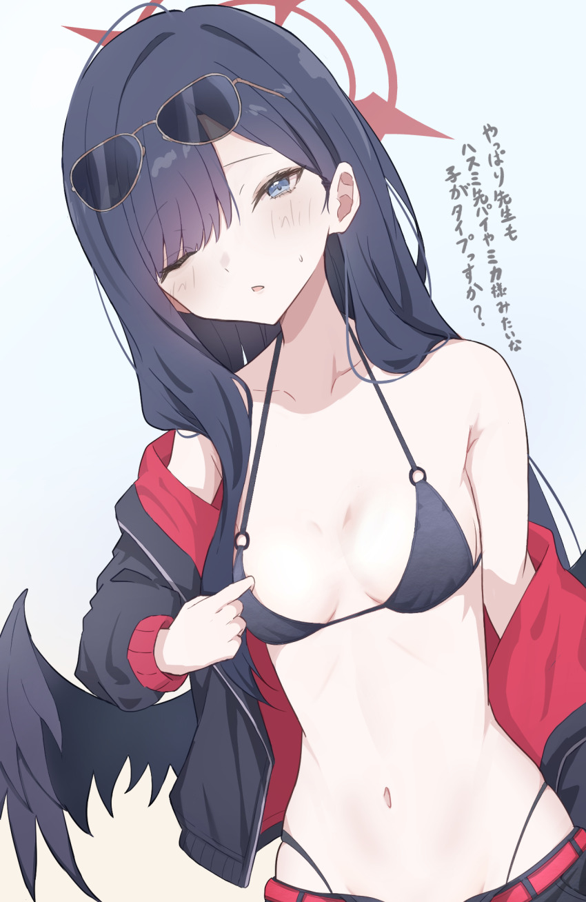 Ichika (Blue Archive) Rule 34 Image