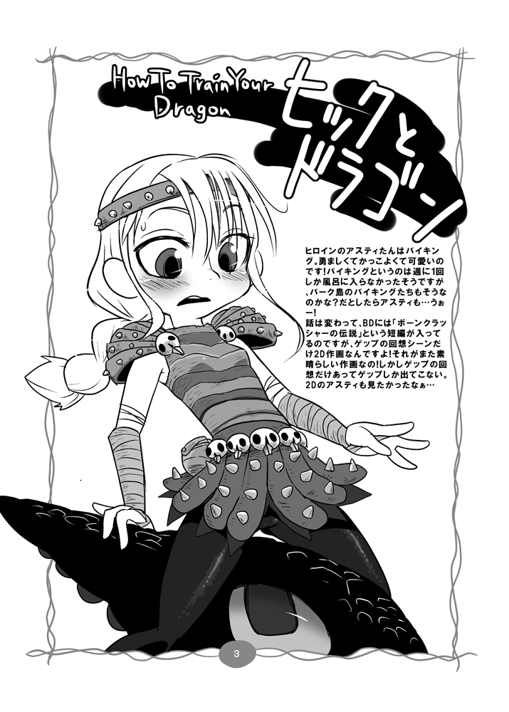 Astrid Hofferson (Dreamworks) Rule 34 Image
