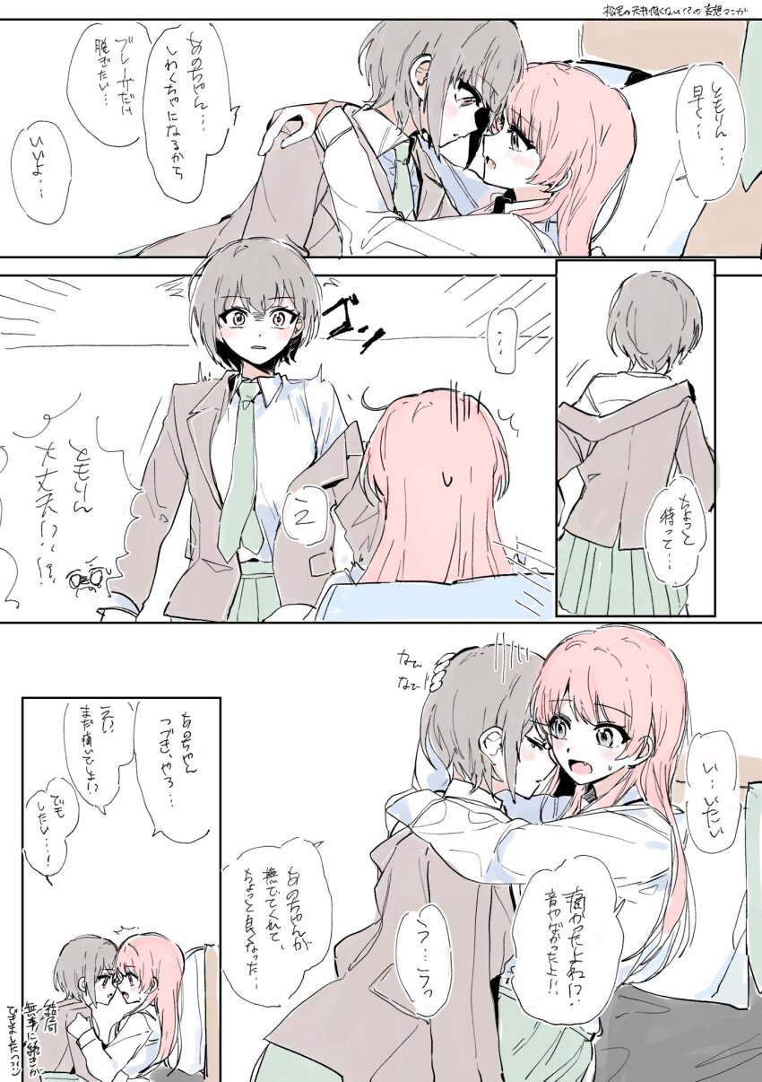Chihaya Anon (Bang Dream!) Rule 34 Image