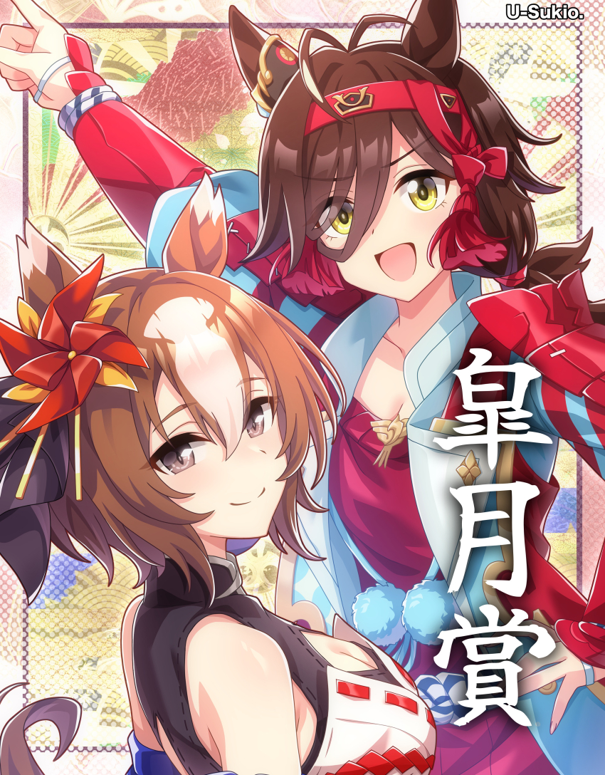 Yaeno Muteki (Umamusume) Rule 34 Image