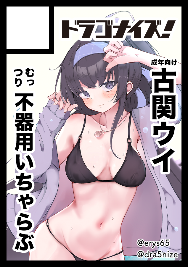 Ui (Blue Archive) Rule 34 Image