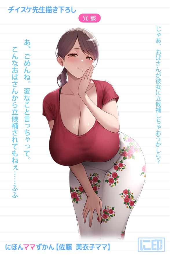 Original Rule 34 Image