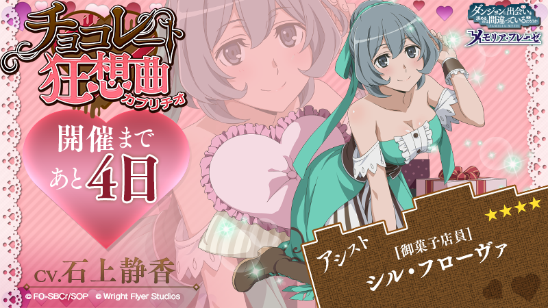 Syr Flover (Dungeon Ni Deai Wo Motomeru No Wa Machigatteiru Darou Ka) Rule 34 Image