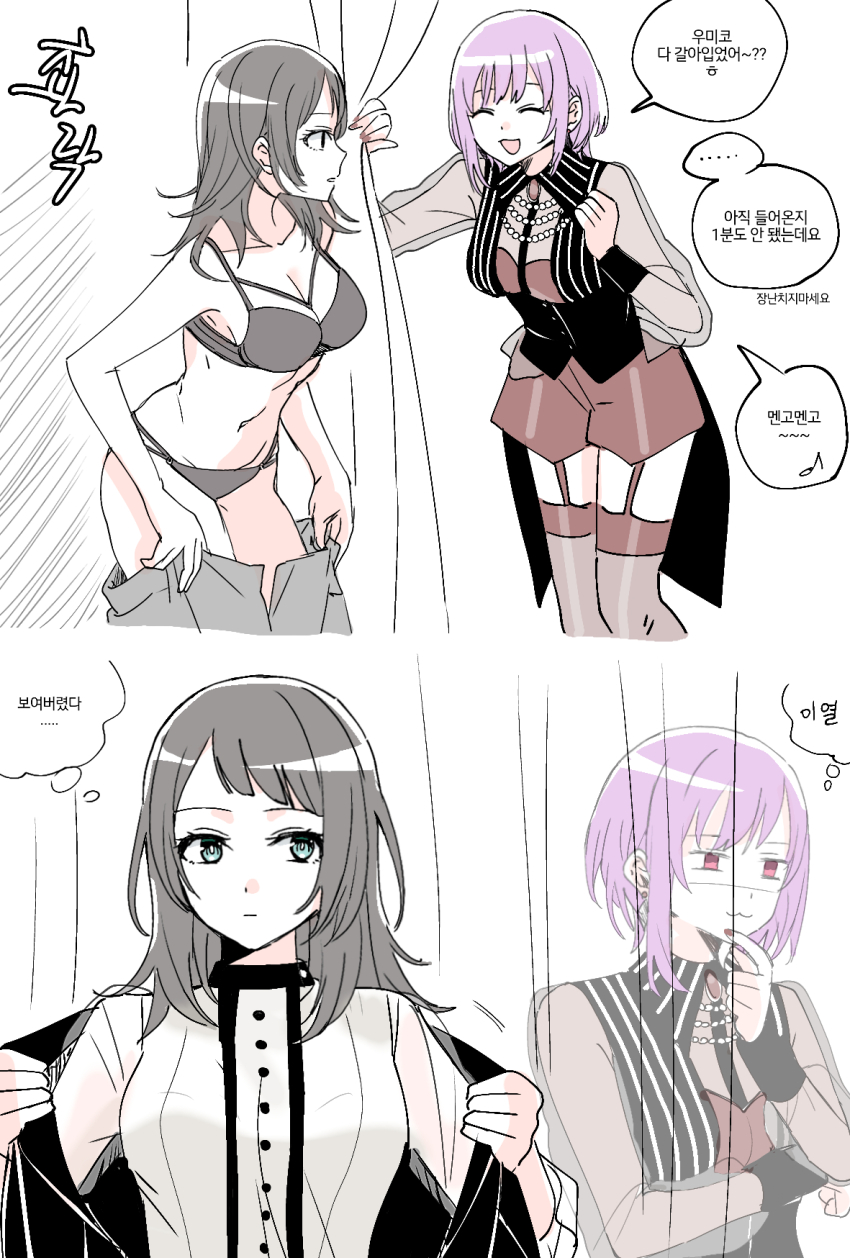 Yahata Umiri (Bang Dream!) Rule 34 Image