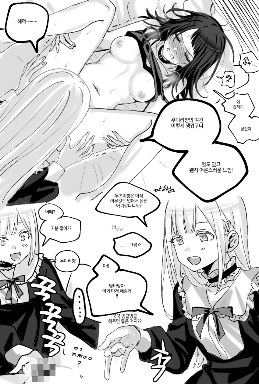 Mortis (Bang Dream!) Rule 34 Image