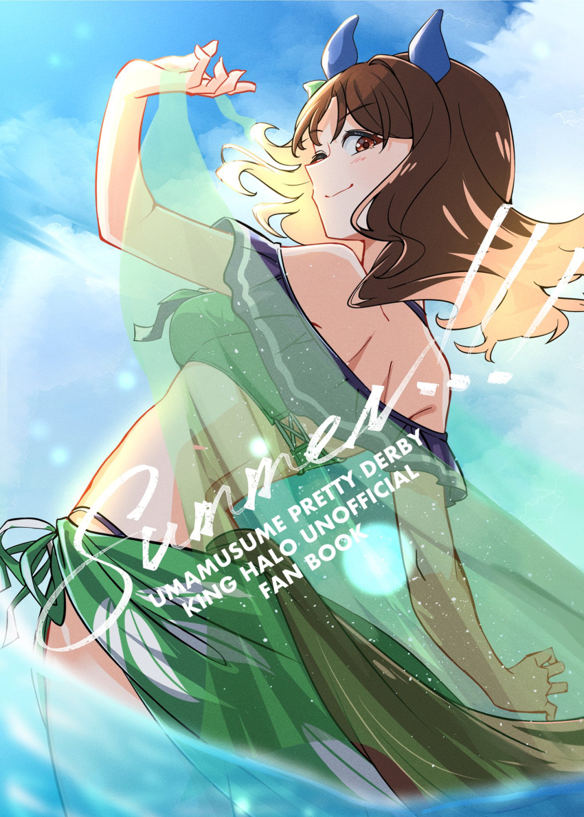 King Halo (Umamusume) Rule 34 Image