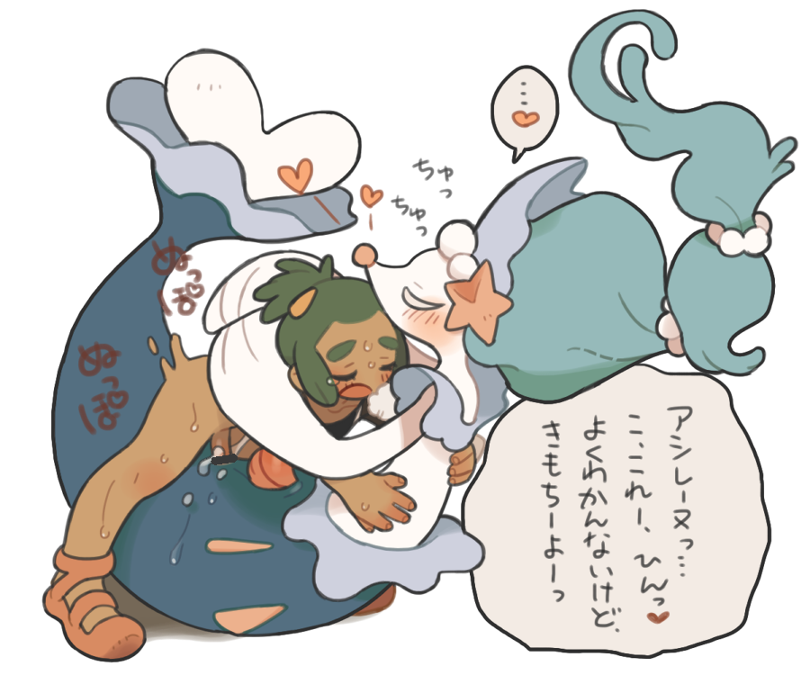 Gen 7 Pokemon (Nintendo) Rule 34 Image