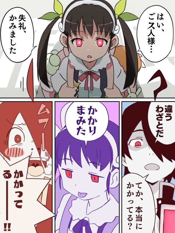 Araragi Koyomi (Monogatari (Series)) Rule 34 Image