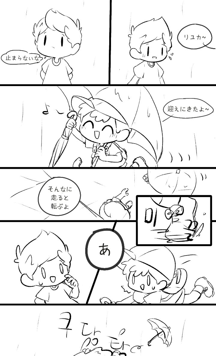 Lucas (Mother 3) Rule 34 Image