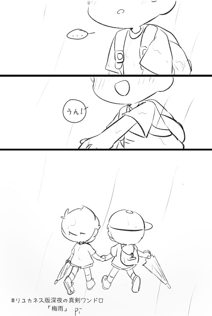 Lucas (Mother 3) Rule 34 Image
