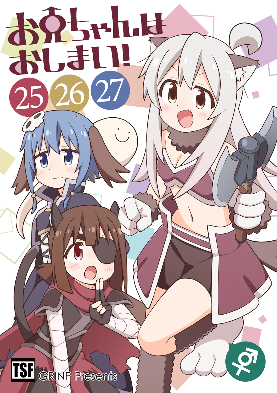 Hozuki Momiji (Onii-Chan Wa Oshimai!) Rule 34 Image