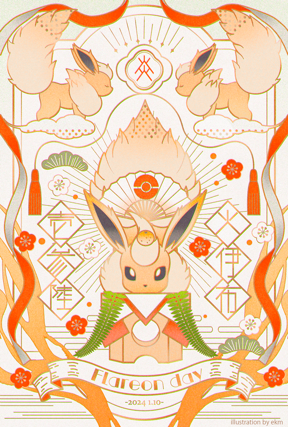 Flareon (Nintendo) Rule 34 Image