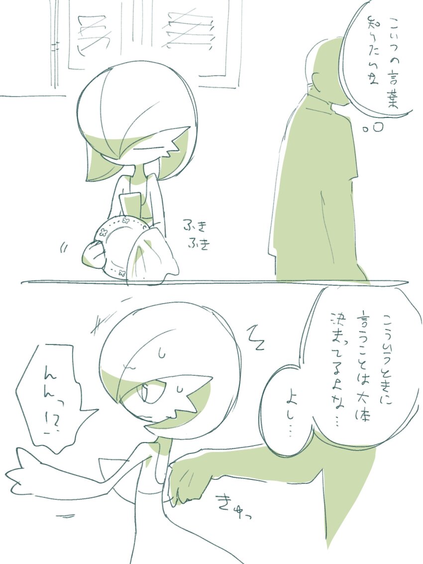 Gardevoir (Nintendo) Rule 34 Image