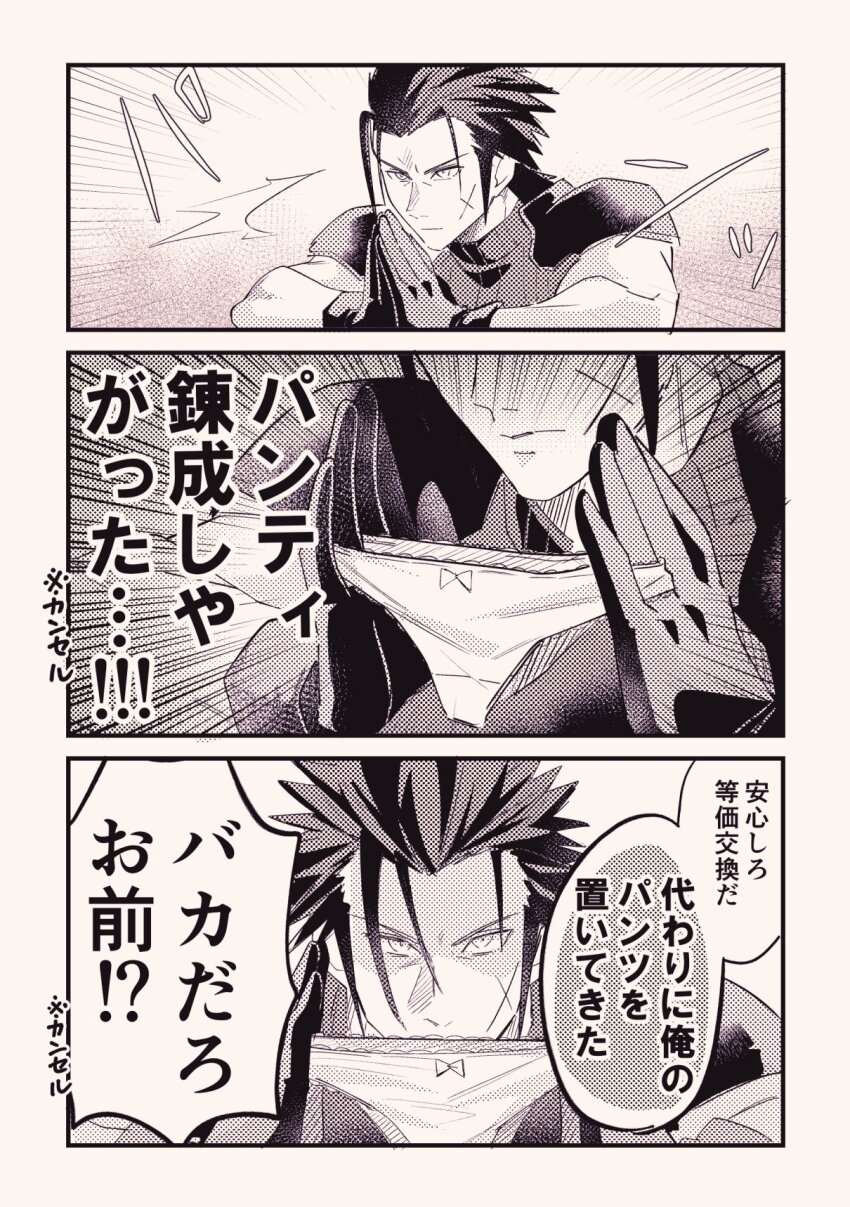 Zack Fair (Final Fantasy) Rule 34 Image