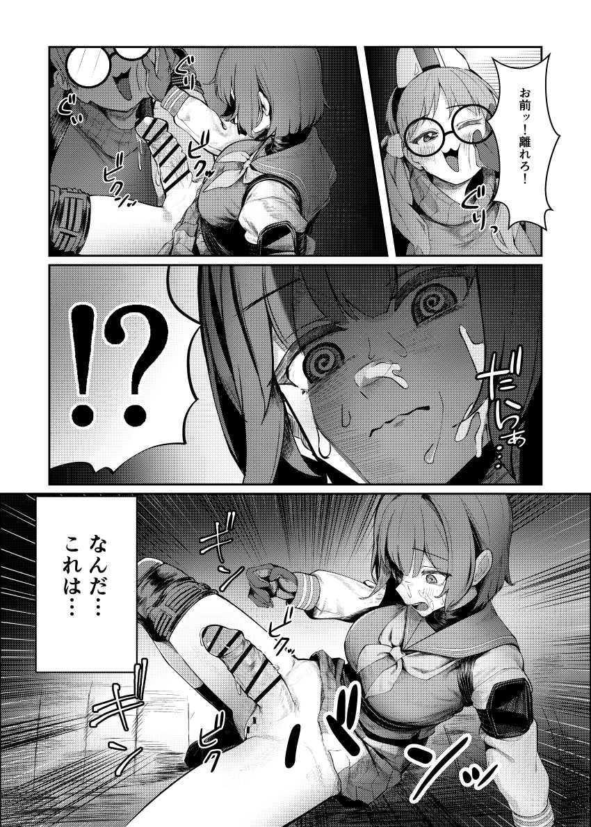 Moe (Blue Archive) Rule 34 Image