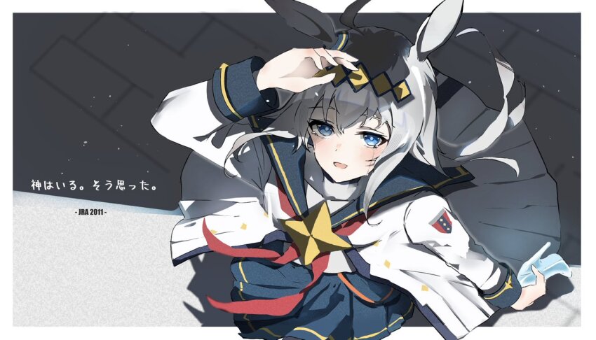 Oguri Cap (Starlight Beat) (Umamusume) Rule 34 Image