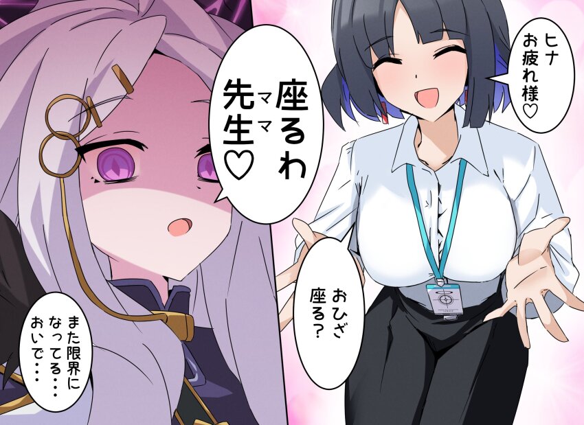 Female Sensei (Blue Archive) Rule 34 Image