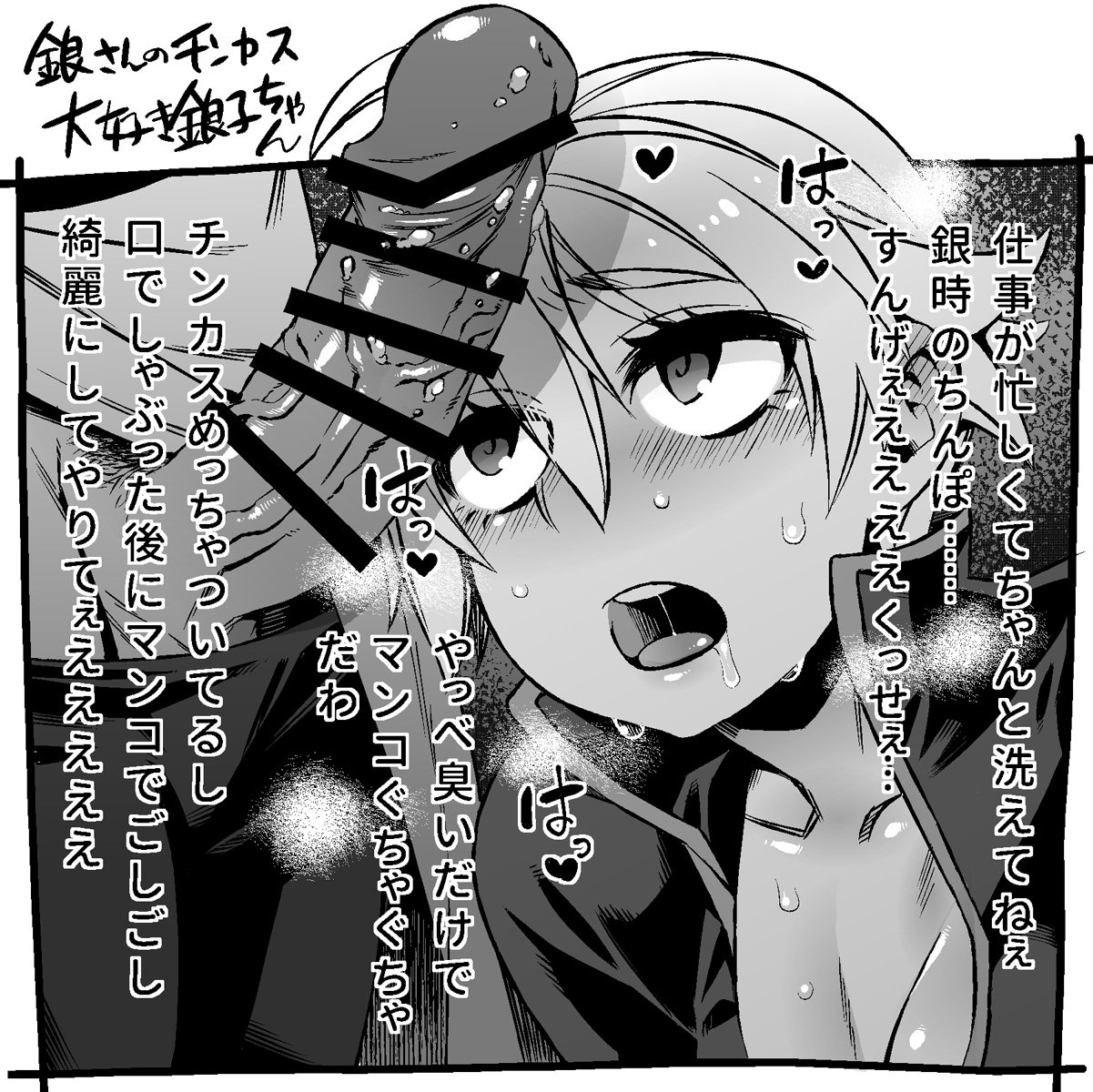 Ginko Sakata (Gintama) Rule 34 Image