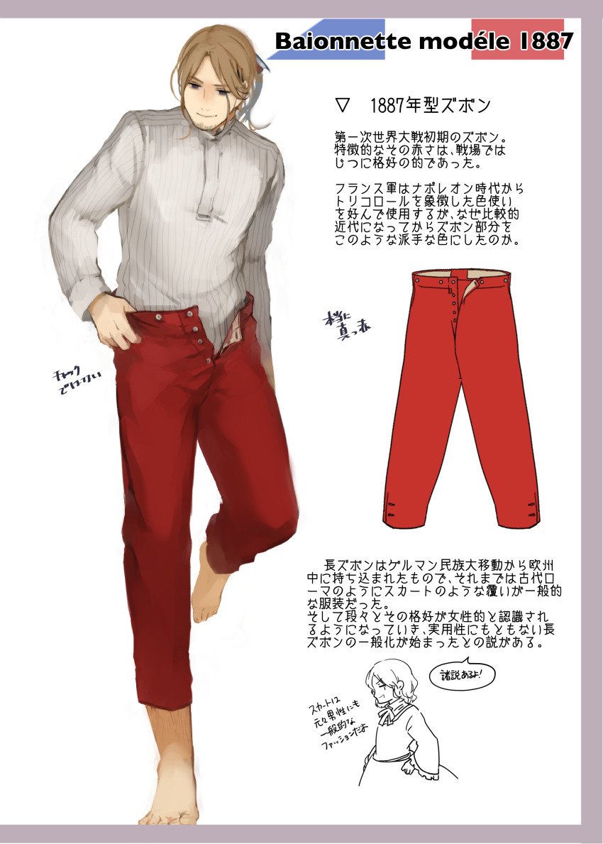 France (Hetalia) Rule 34 Image