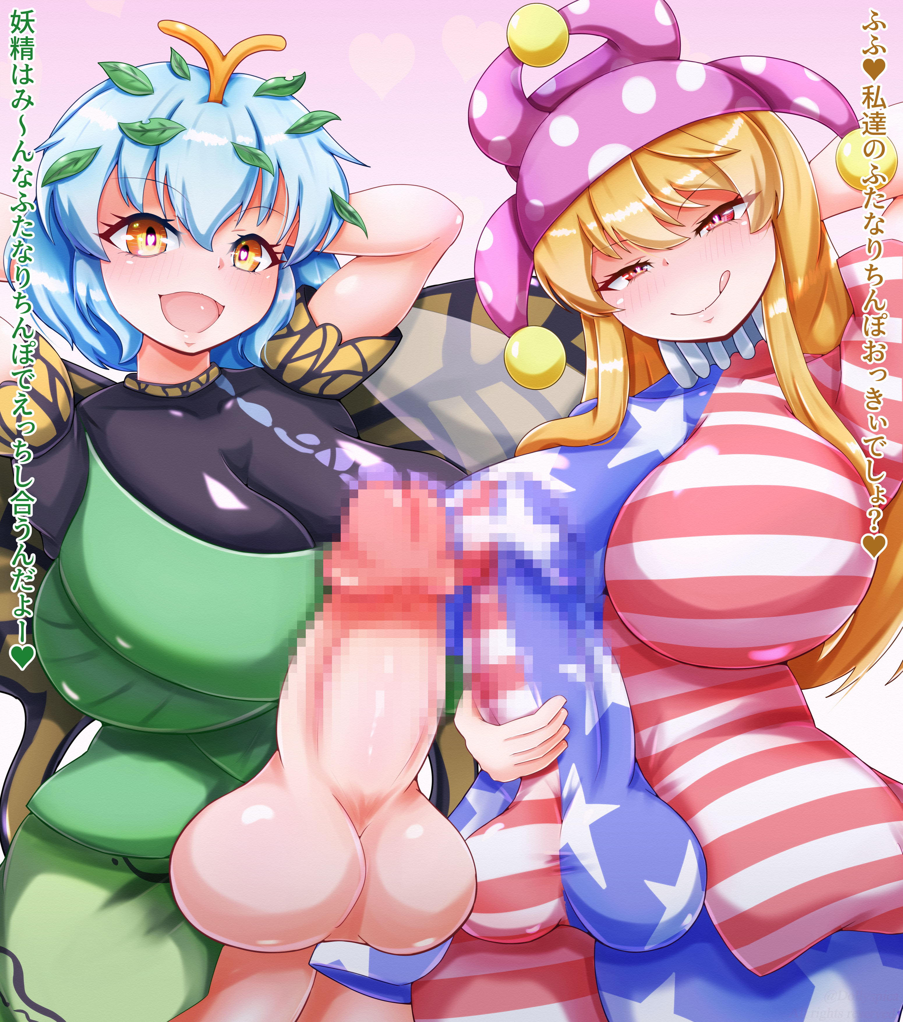 Clownpiece (Touhou) Rule 34 Image