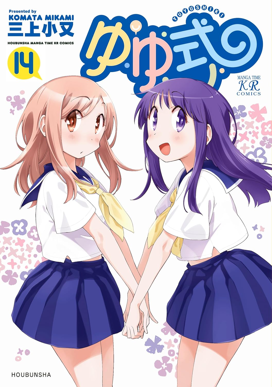 Aikawa Chiho (Yuyushiki) Rule 34 Image