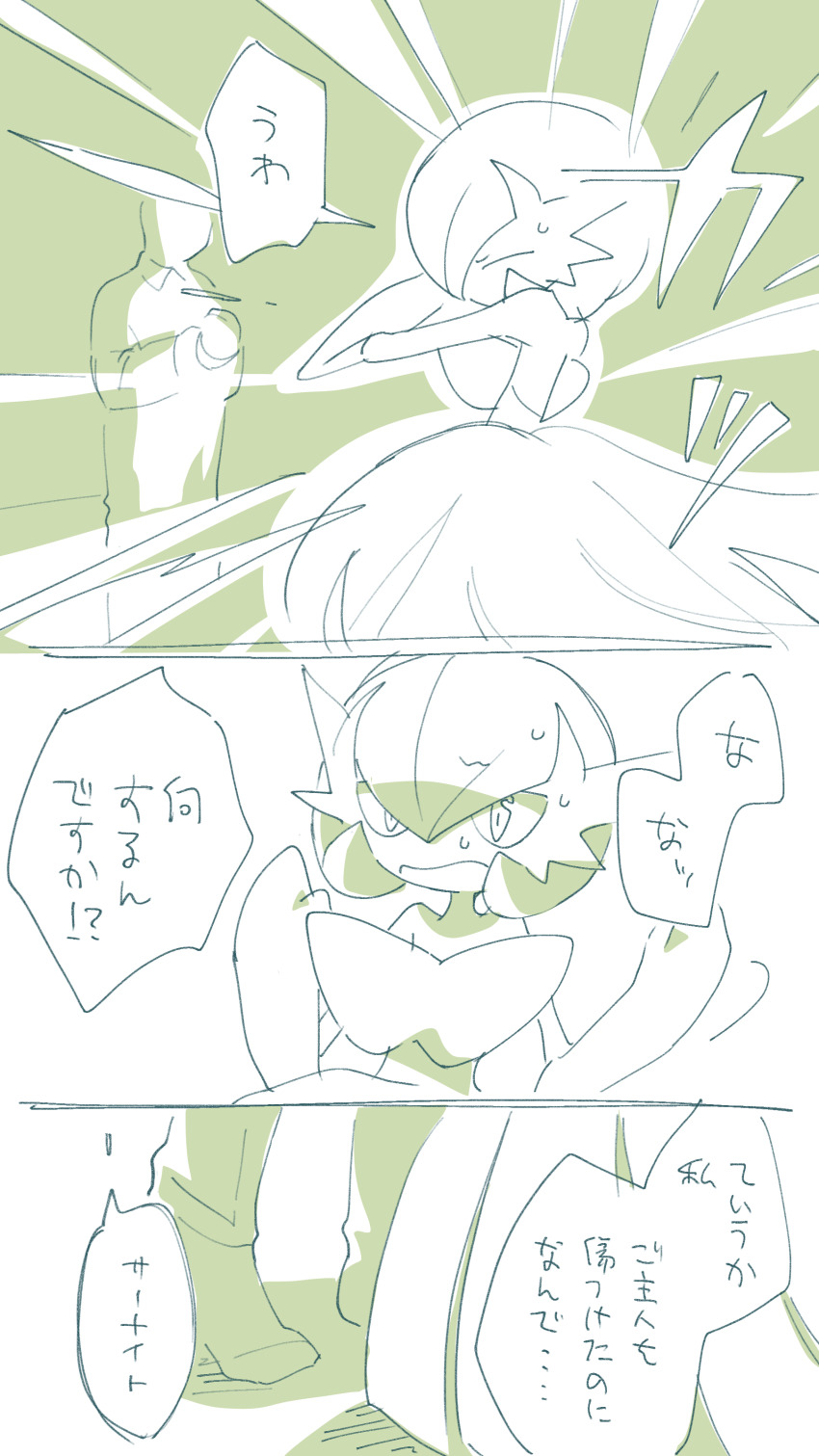 Gardevoir (Nintendo) Rule 34 Image