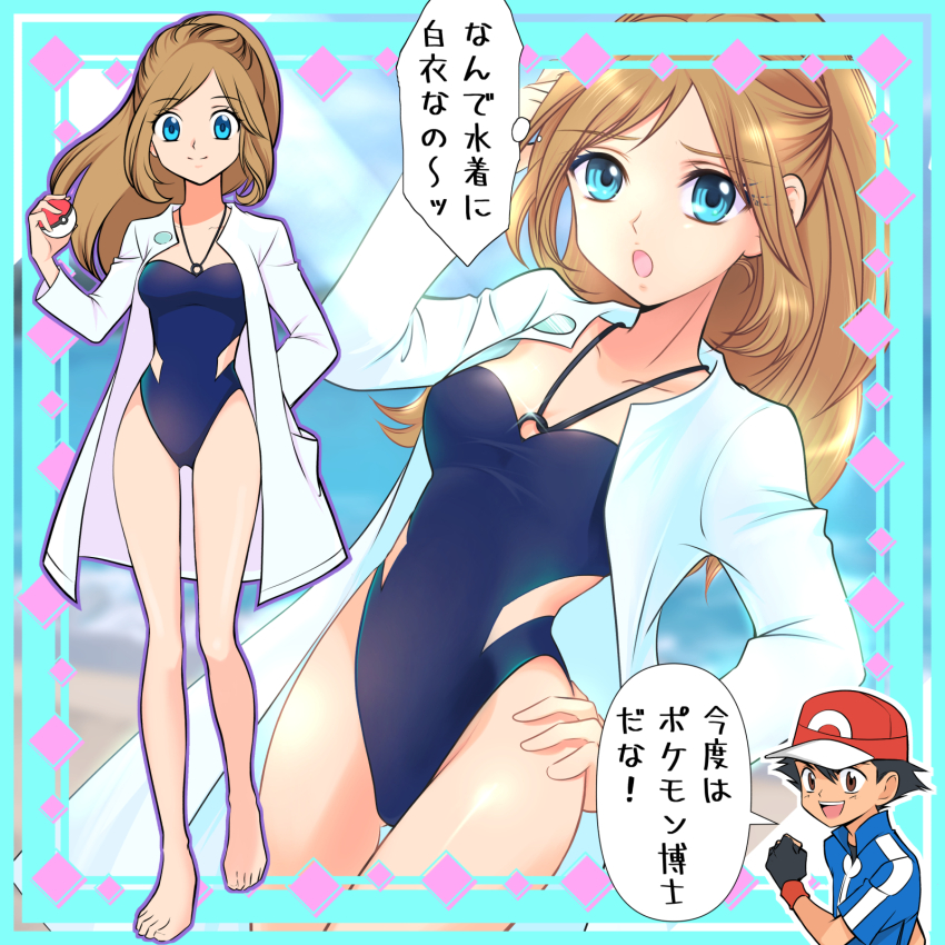 Ash Ketchum (Nintendo) Rule 34 Image