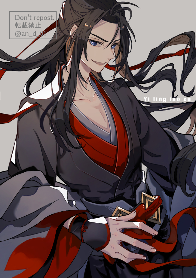 Wei Wuxian Rule 34 Image