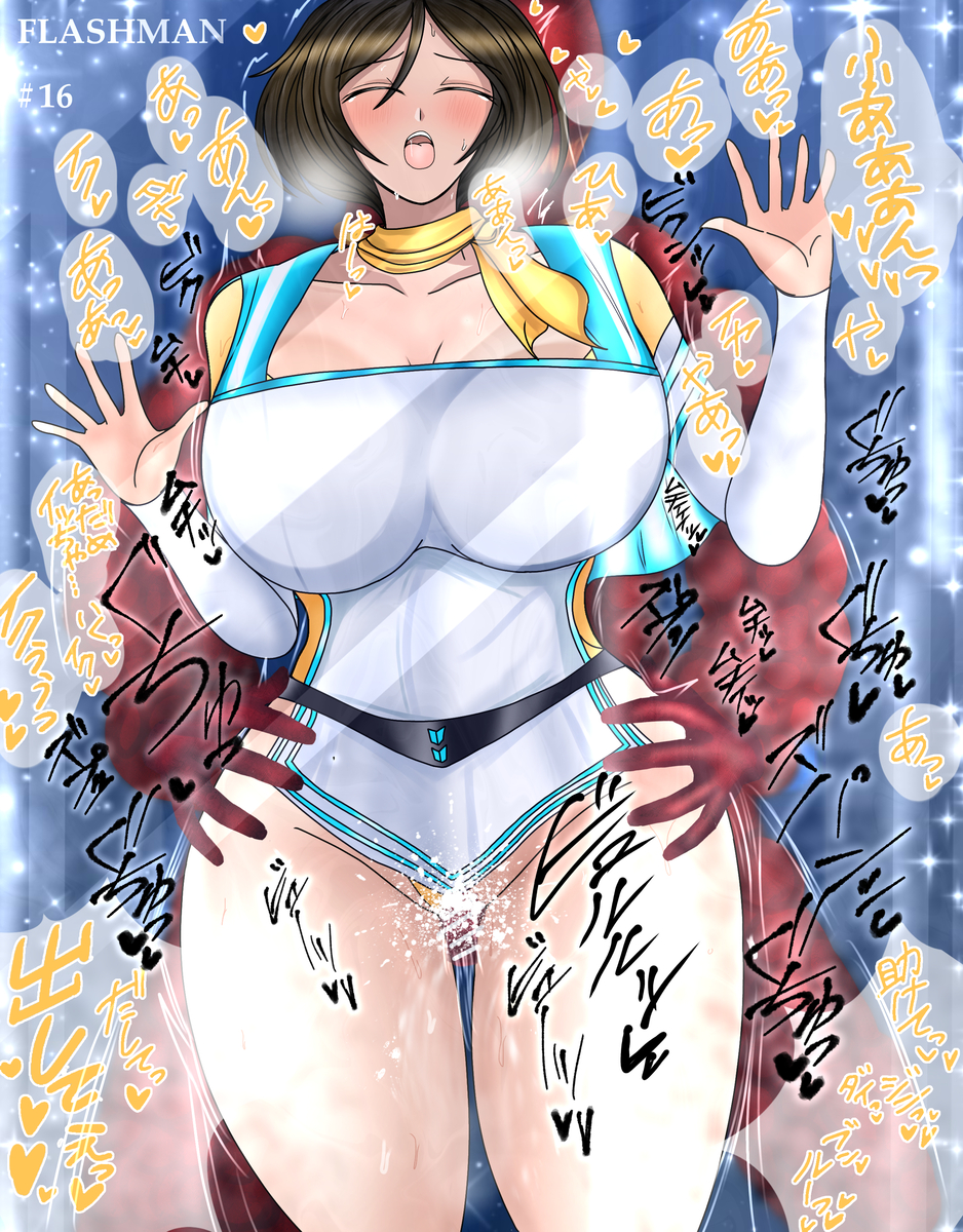 Yellow Ranger (Choushinsei Flashman) Rule 34 Image