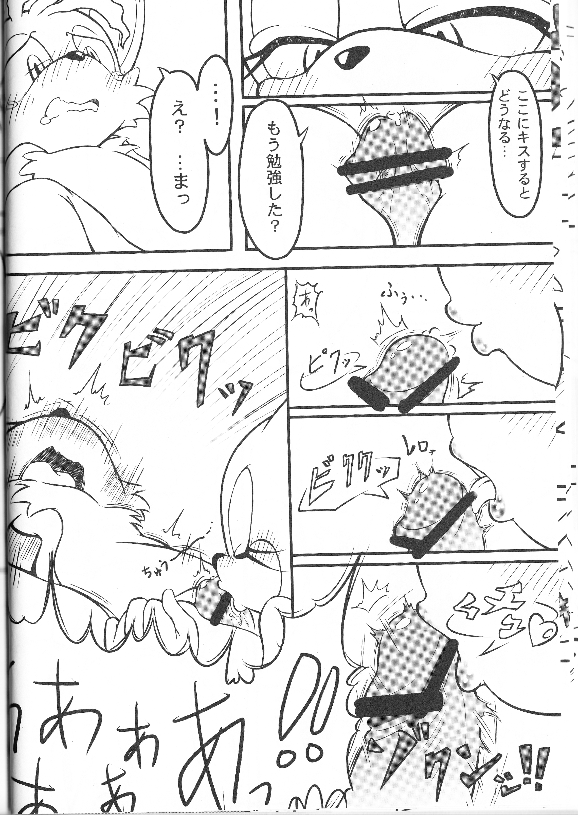 Sonic (Series) Rule 34 Image