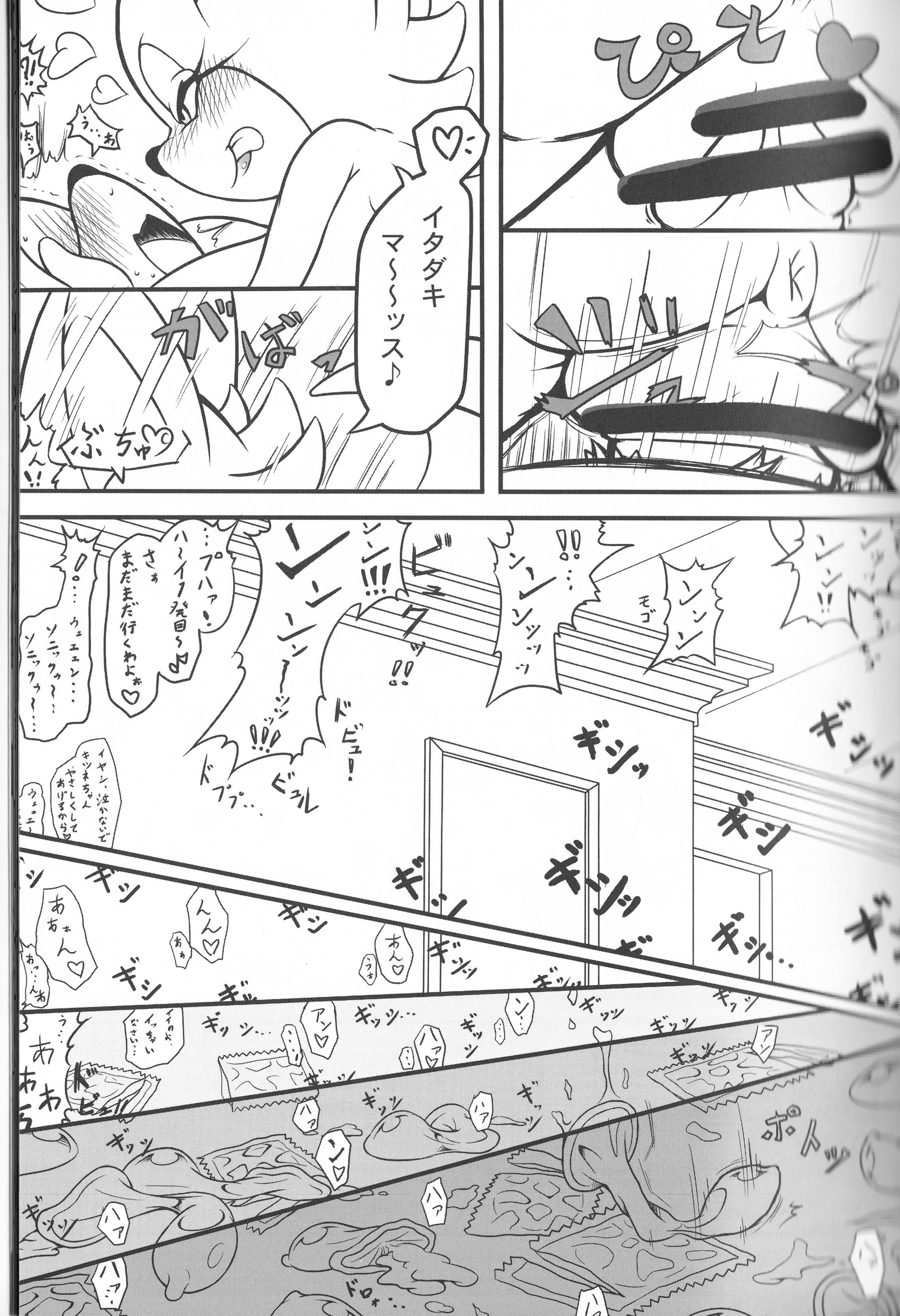 Sonic (Series) Rule 34 Image