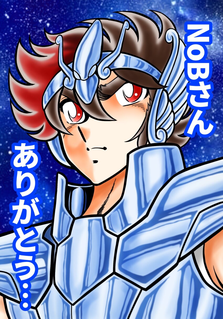 Pegasus Seiya (Saint Seiya) Rule 34 Image