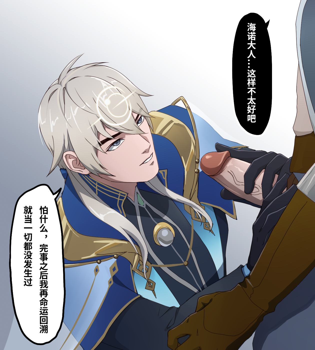 Heino (Honor Of Kings) Rule 34 Image