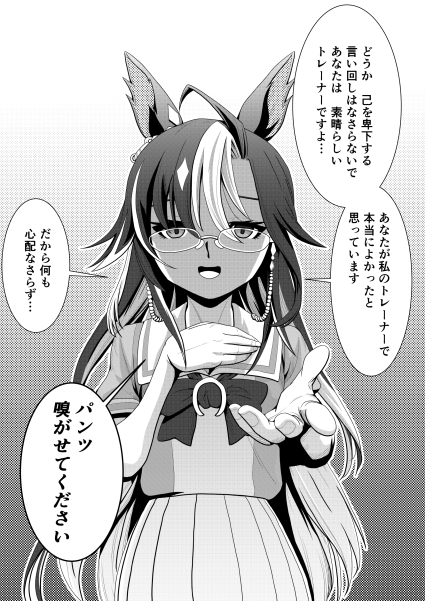Dream Journey (Umamusume) Rule 34 Image