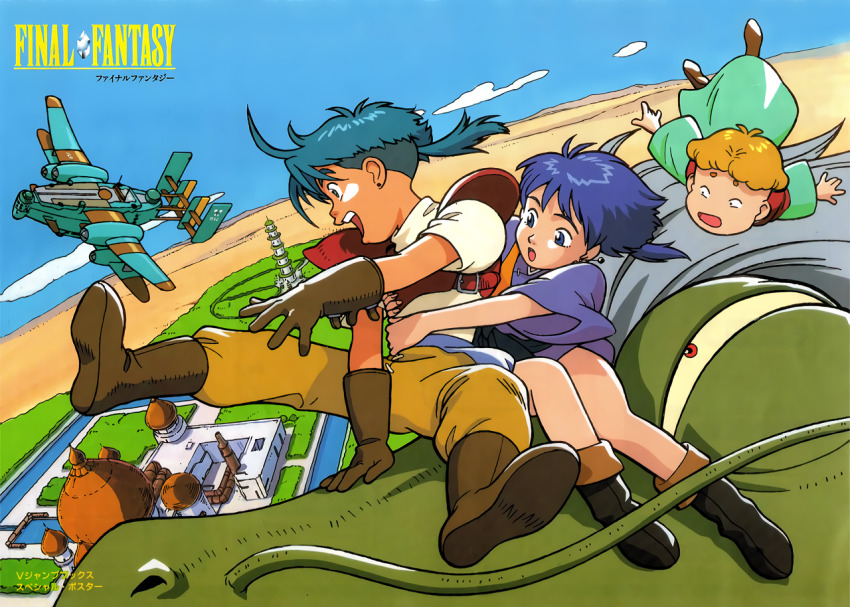 Final Fantasy Rule 34 Image