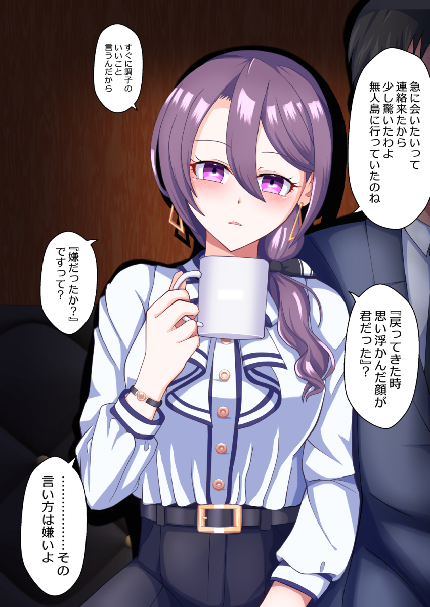 Trainer (Umamusume) Rule 34 Image