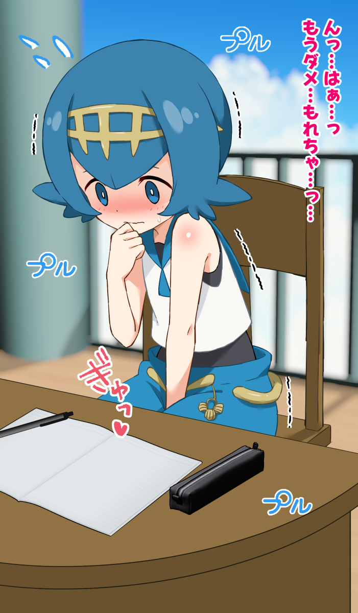 Lana (Pokemon) Rule 34 Image