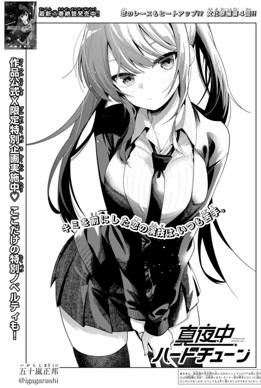 Himekawa Nene (Mayonaka Heart Tune) Rule 34 Image