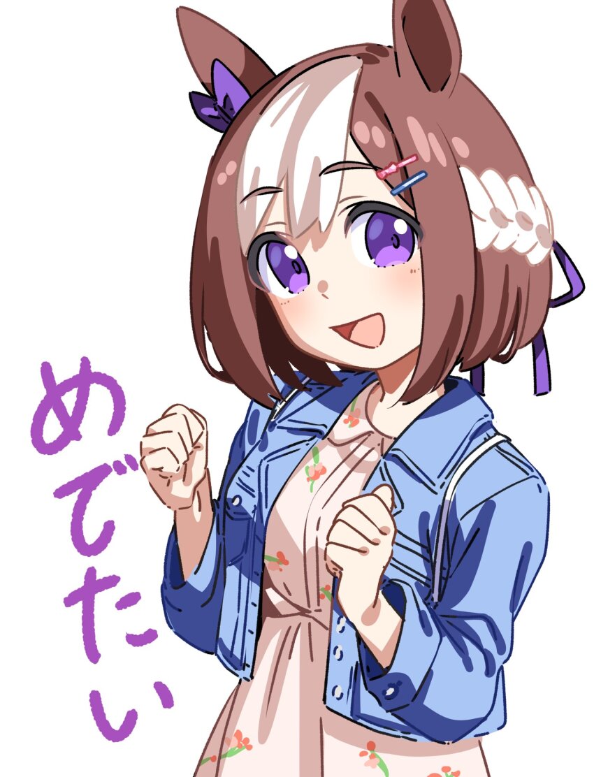 Special Week (Umamusume) Rule 34 Image