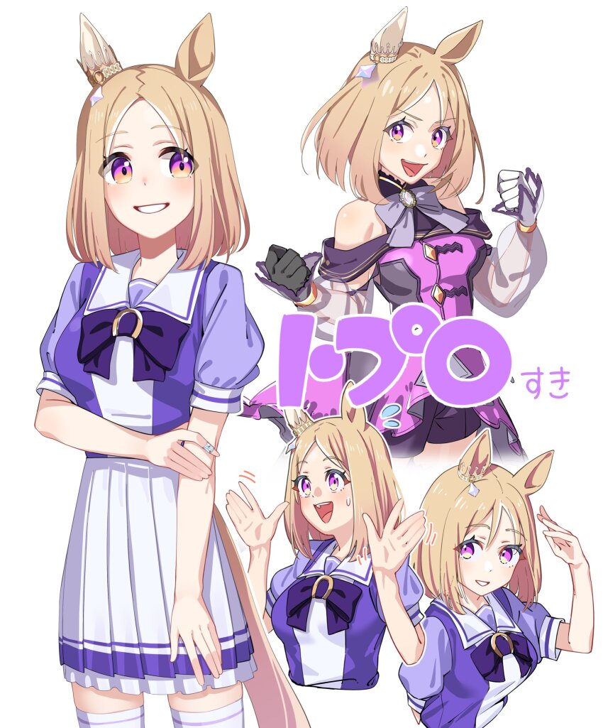 Narita Top Road (Umamusume) Rule 34 Image