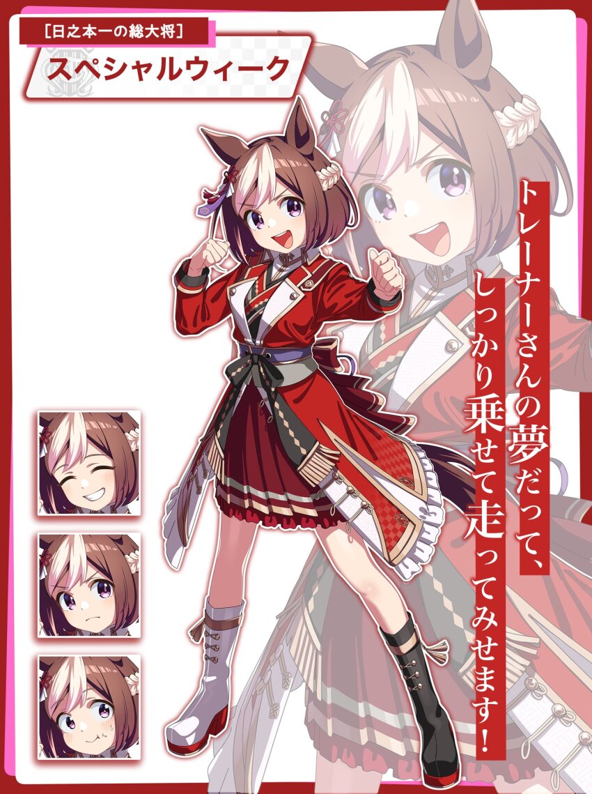 Special Week (Umamusume) Rule 34 Image