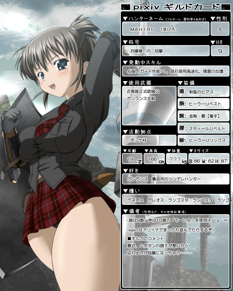 Monster Hunter (Character) Rule 34 Image