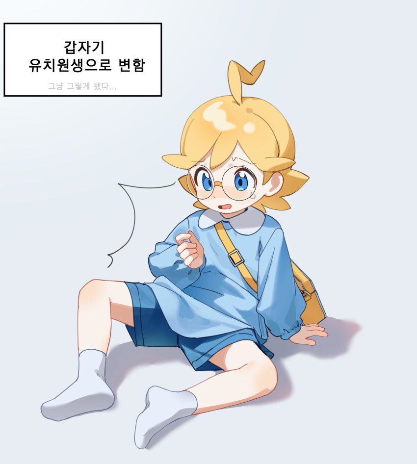 Clemont (Pokemon) Rule 34 Image