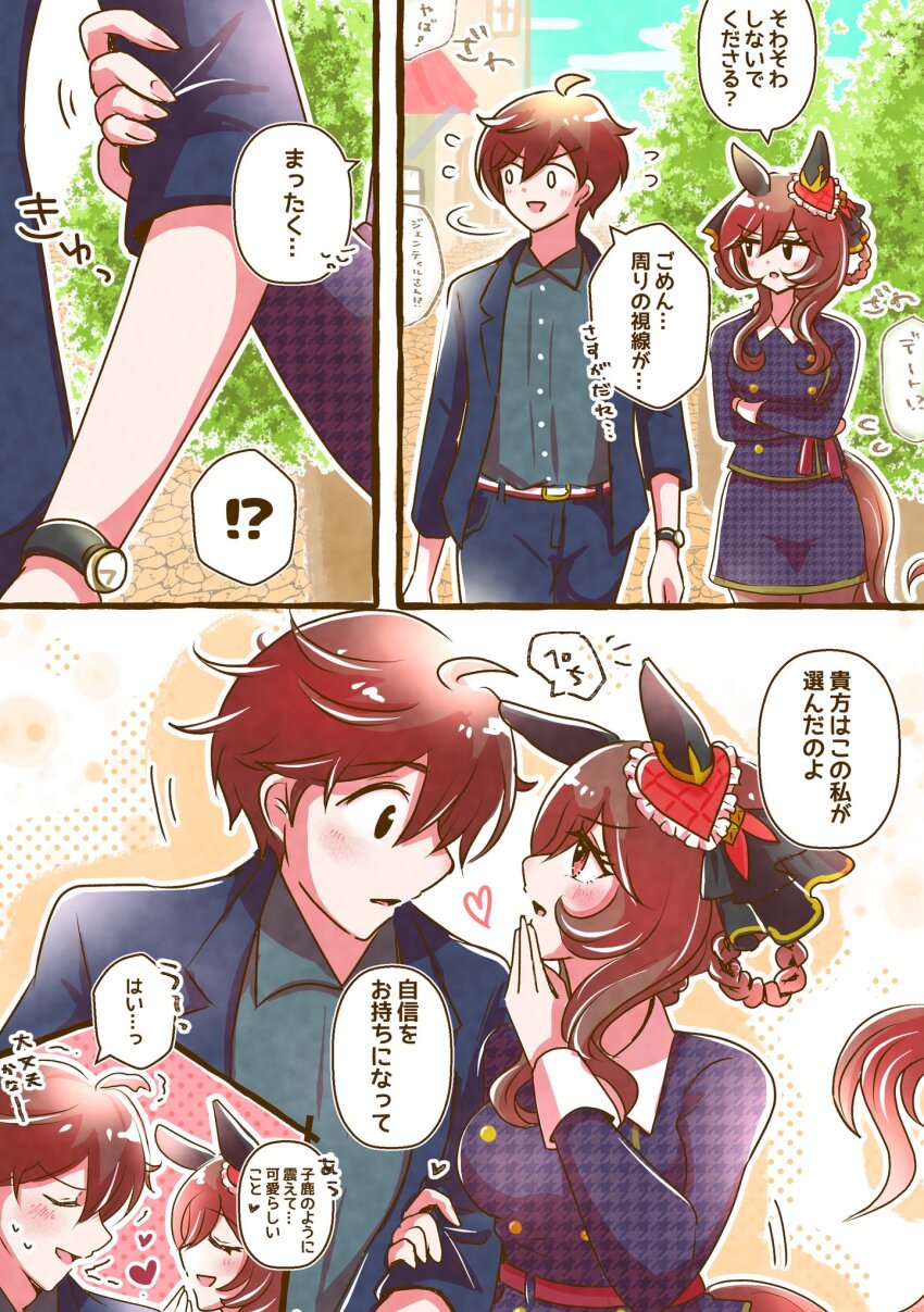 Gentildonna (Umamusume) Rule 34 Image