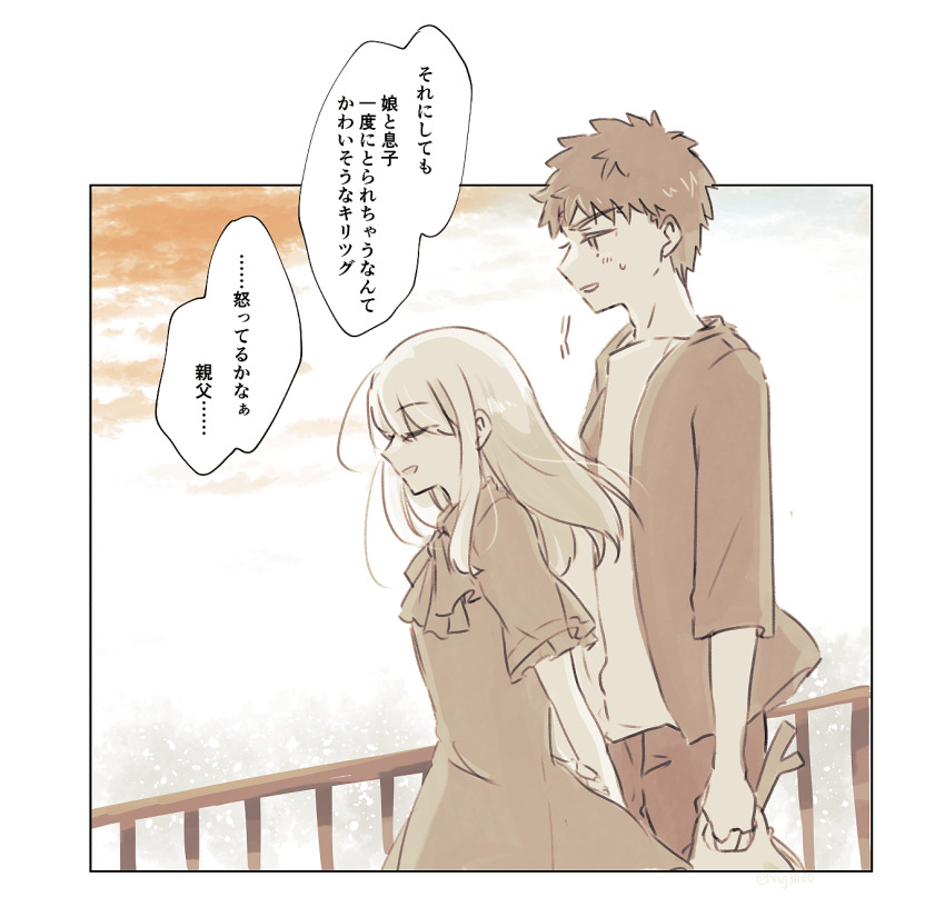 Emiya Shirou (Fate/Stay Night) Rule 34 Image